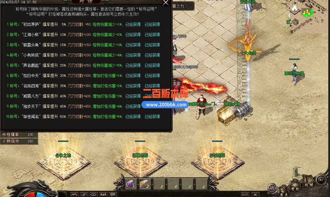 5月神话沉默微变单职业传奇服务端-带假人-带光柱-锻造护盾-时装地图-强化加星-GOM - GOM