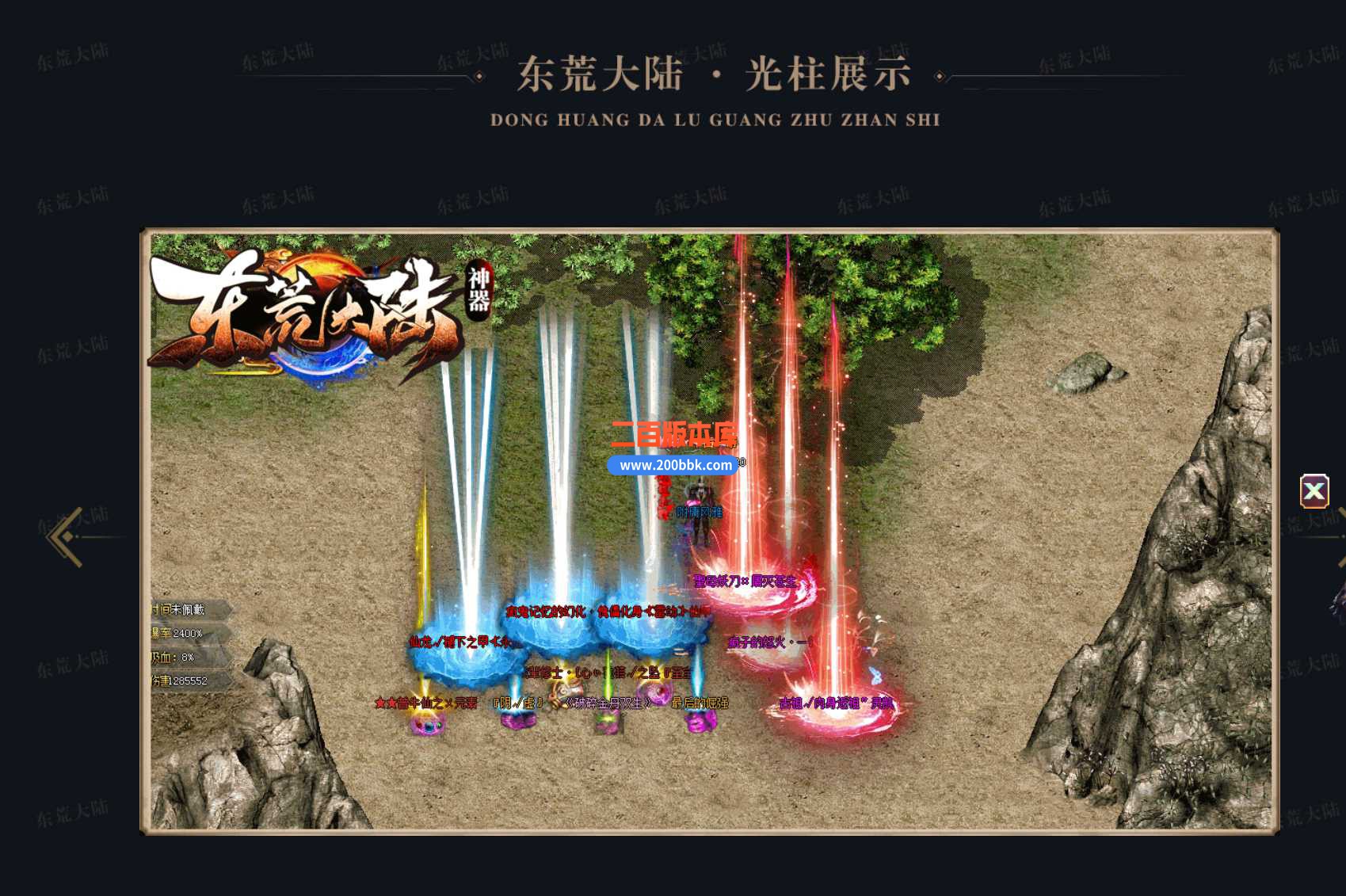 5月东荒大陆单职业传奇服务端-带假人-ESP/WXF插件-带假人-限时奖励-沙城捐献-GOM - GOM