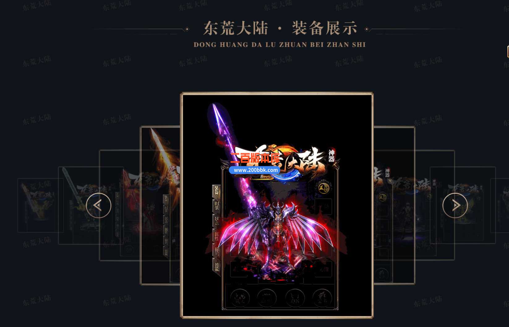 5月东荒大陆单职业传奇服务端-带假人-ESP/WXF插件-带假人-限时奖励-沙城捐献-GOM - GOM