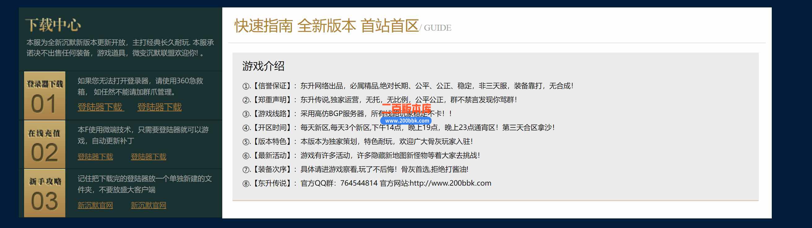 5月东升虎卫传说三职业传奇服务端-带假人-带光柱-江湖侠士-秋风峡谷-天水迷城-新GOM - 新GOM