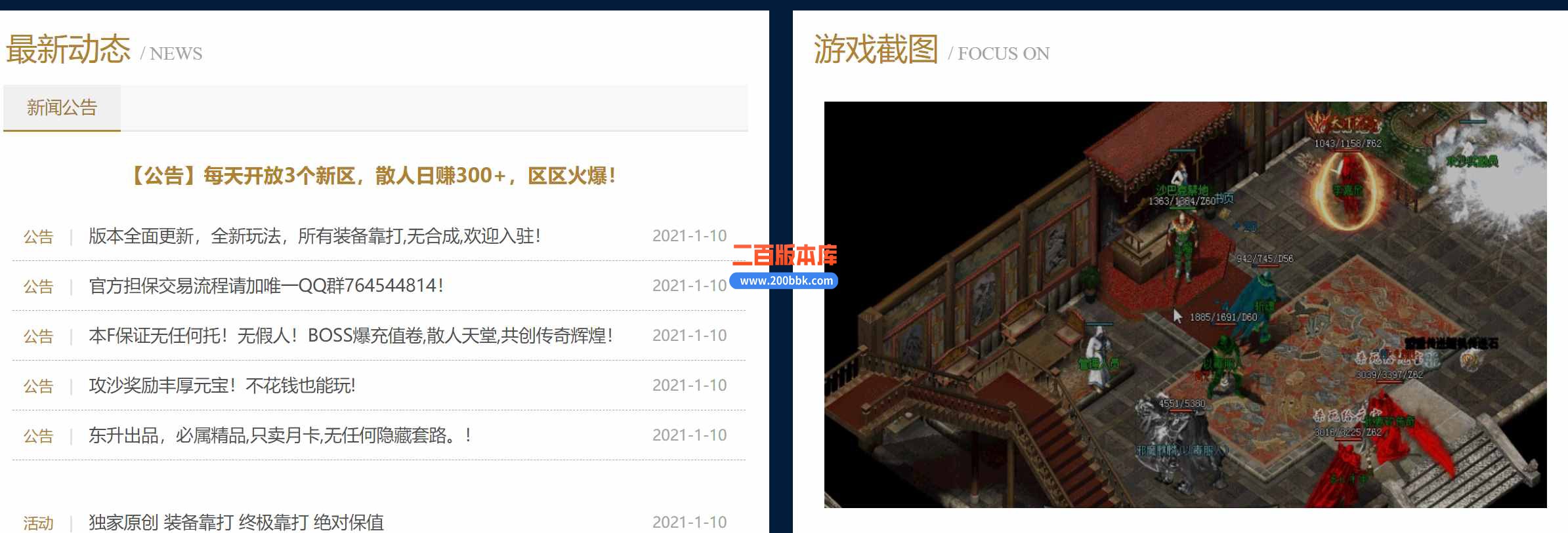 5月东升虎卫传说三职业传奇服务端-带假人-带光柱-江湖侠士-秋风峡谷-天水迷城-新GOM - 新GOM