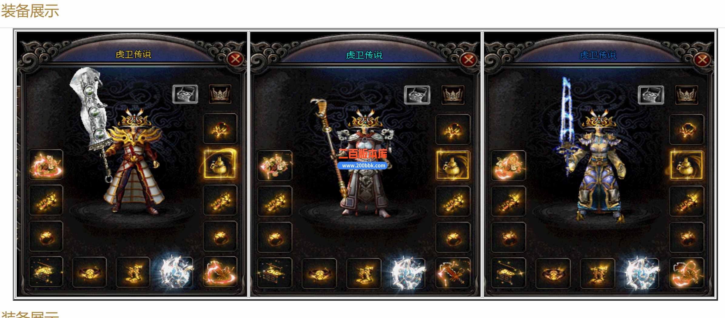 5月东升虎卫传说三职业传奇服务端-带假人-带光柱-江湖侠士-秋风峡谷-天水迷城-新GOM - 新GOM