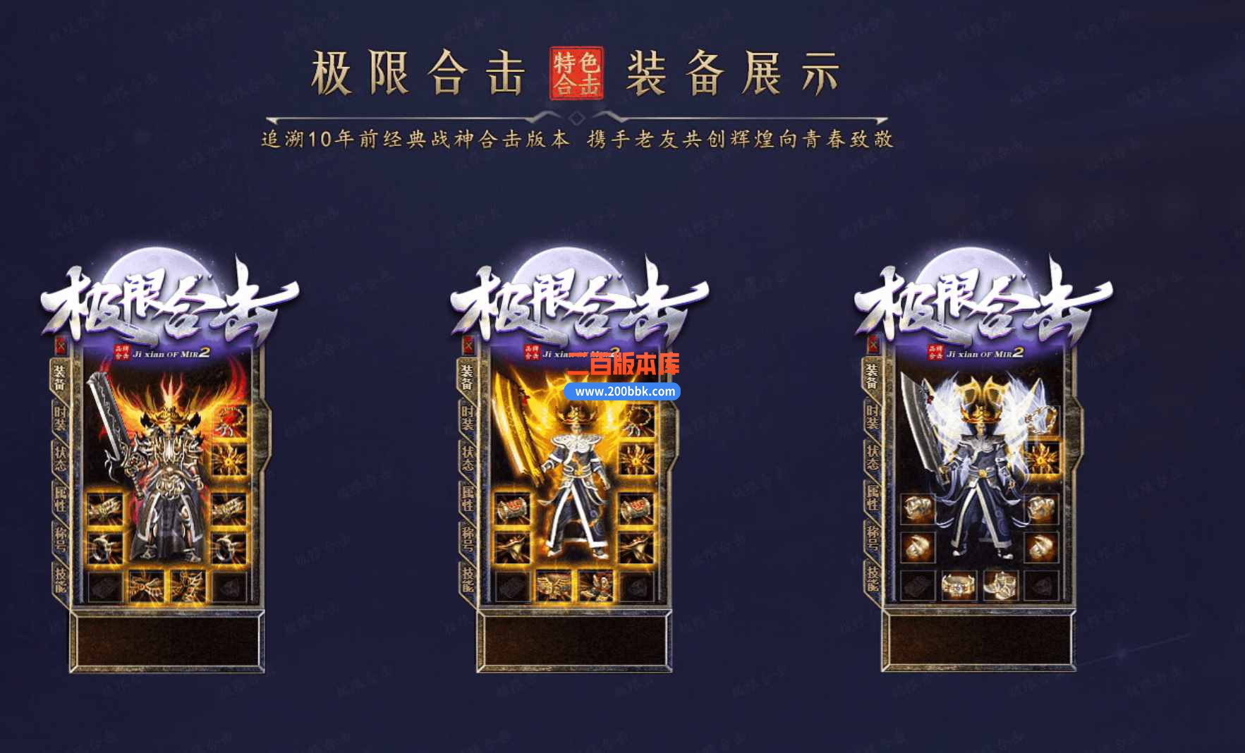 5月特色1.80极限战神+1金币合击-带假人-刀刀绿毒-三大神技-自动买药-龍的传人-新BLUE - BLUE