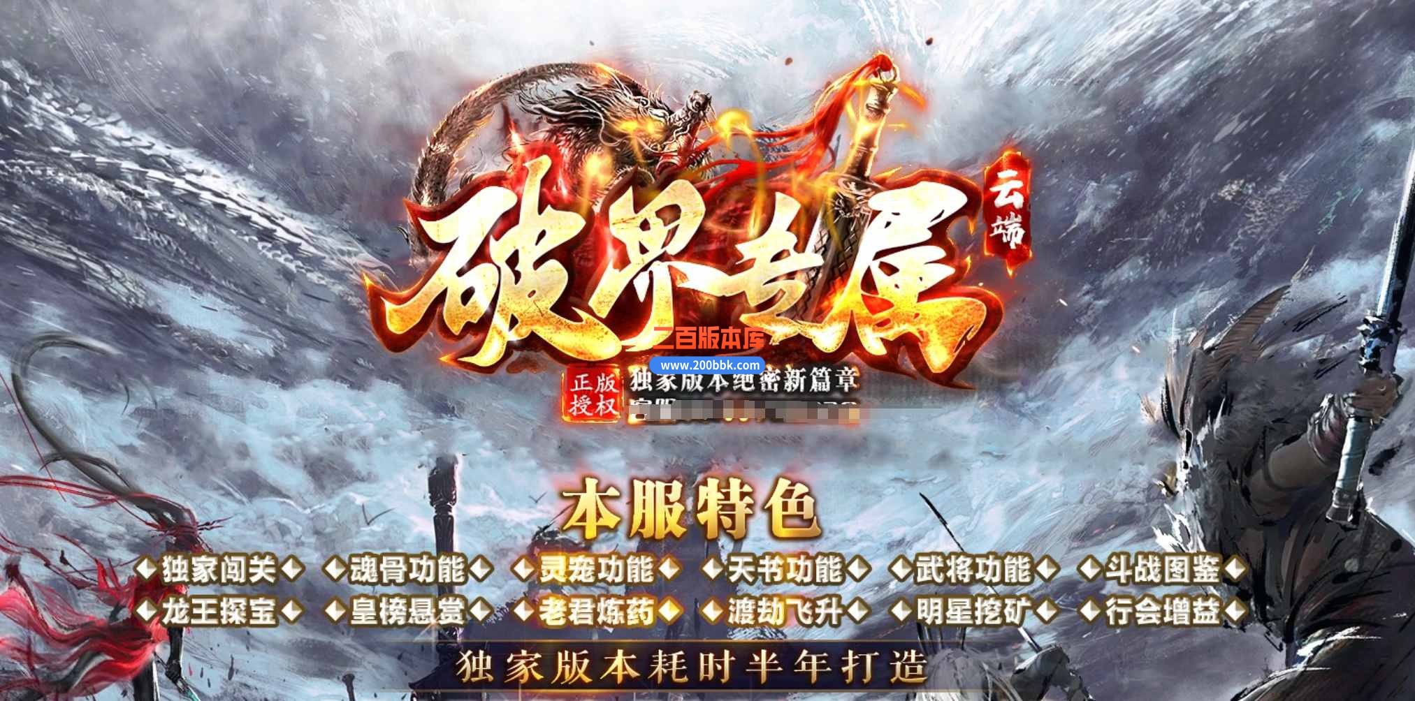 5月破界专属神器激情单职业传奇服务端-带假人-带光柱-十三大陆-龙王探宝-新GOM