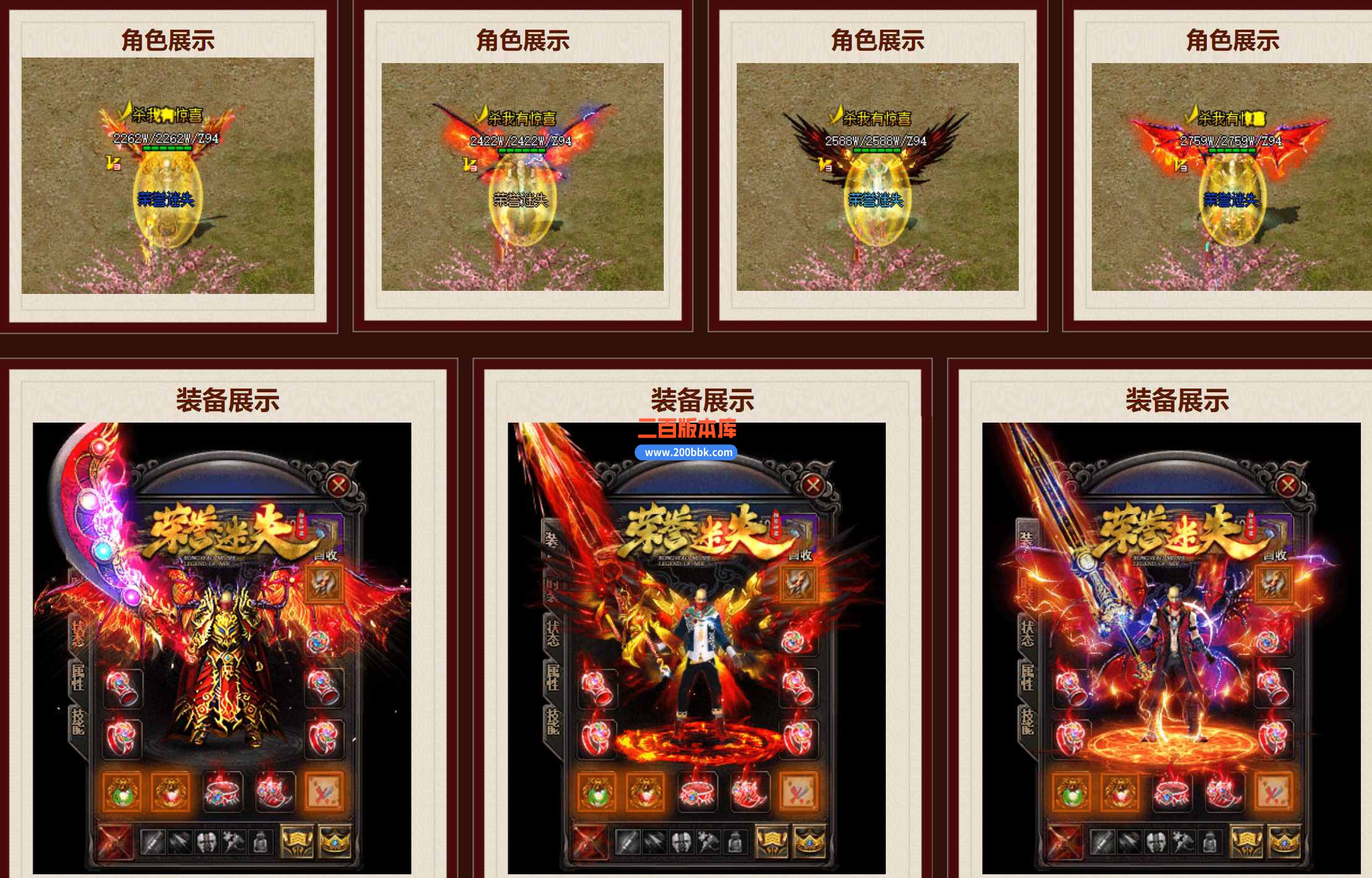 5月荣誉迷失单职业传奇服务端-带光柱-荣耀专属-防麻神器-字魂一族-新GOM - 新GOM