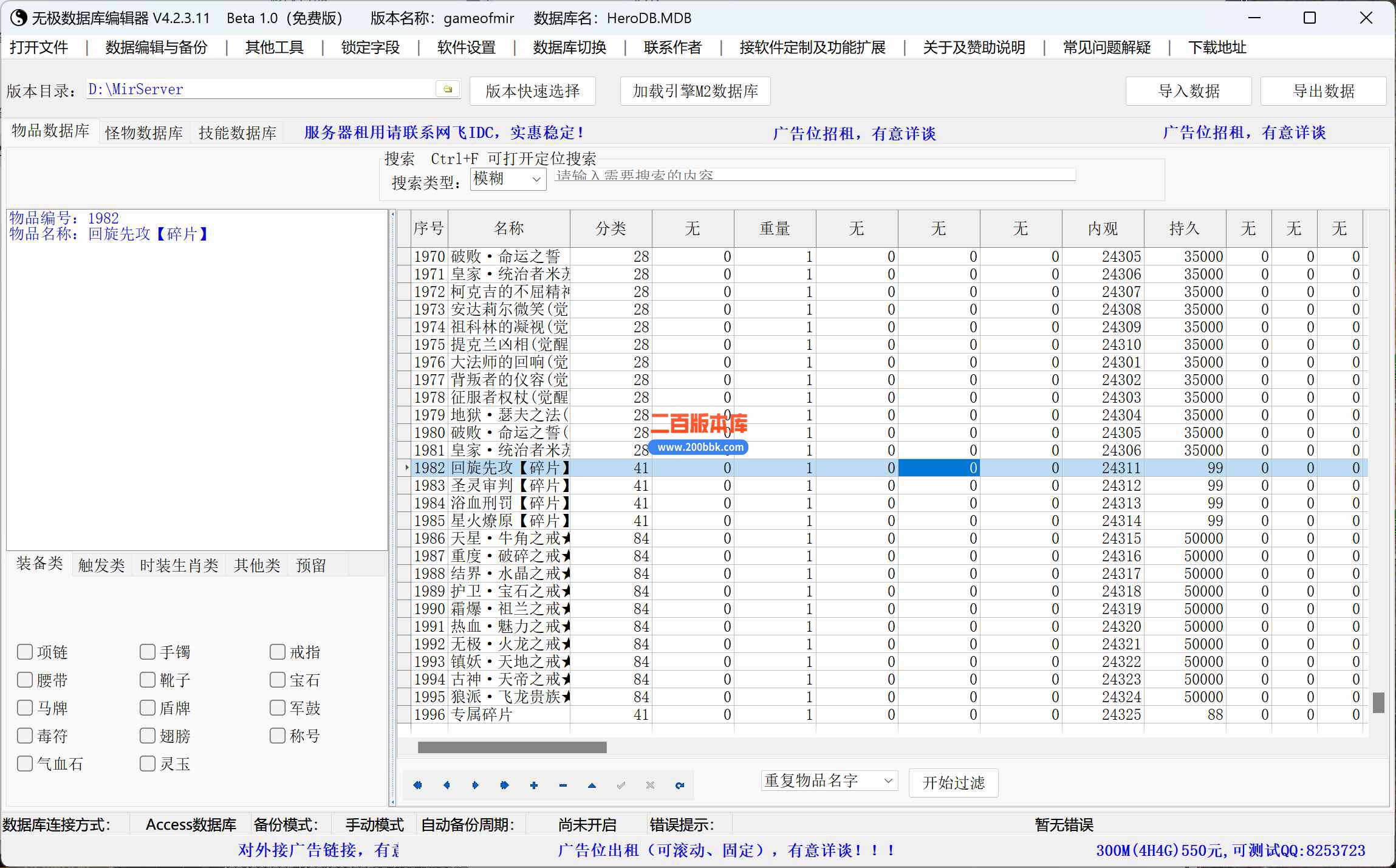 5月荣誉迷失单职业传奇服务端-带光柱-荣耀专属-防麻神器-字魂一族-新GOM - 新GOM