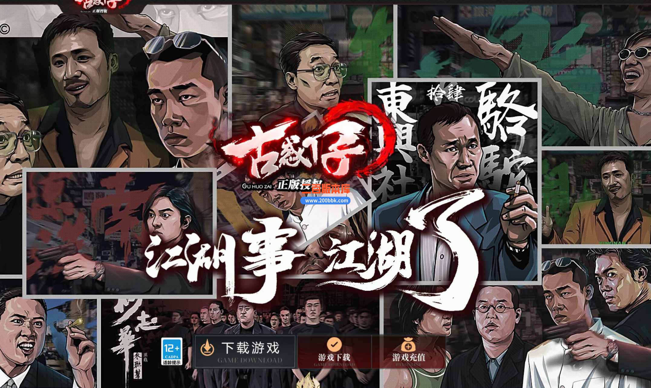 5月大兵古惑仔变态单职业传奇服务端-带光柱-生肖秘境-全屏吸怪-GOM