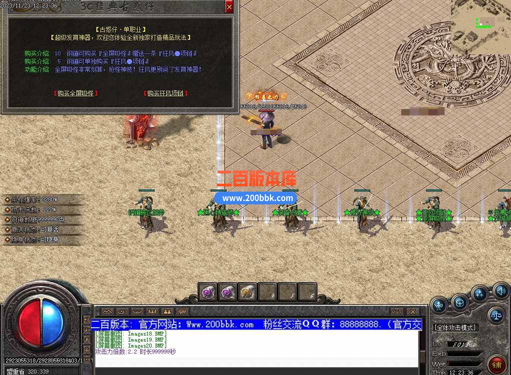 5月大兵古惑仔变态单职业传奇服务端-带光柱-生肖秘境-全屏吸怪-GOM - GOM