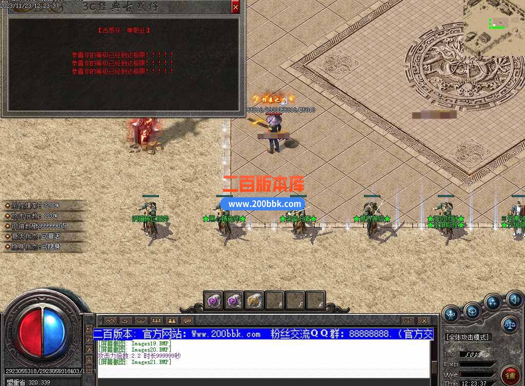 5月大兵古惑仔变态单职业传奇服务端-带光柱-生肖秘境-全屏吸怪-GOM - GOM