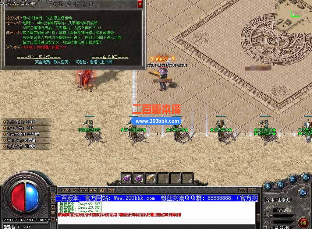 5月大兵古惑仔变态单职业传奇服务端-带光柱-生肖秘境-全屏吸怪-GOM - GOM