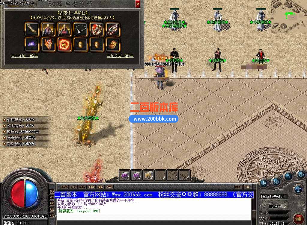5月大兵古惑仔变态单职业传奇服务端-带光柱-生肖秘境-全屏吸怪-GOM - GOM