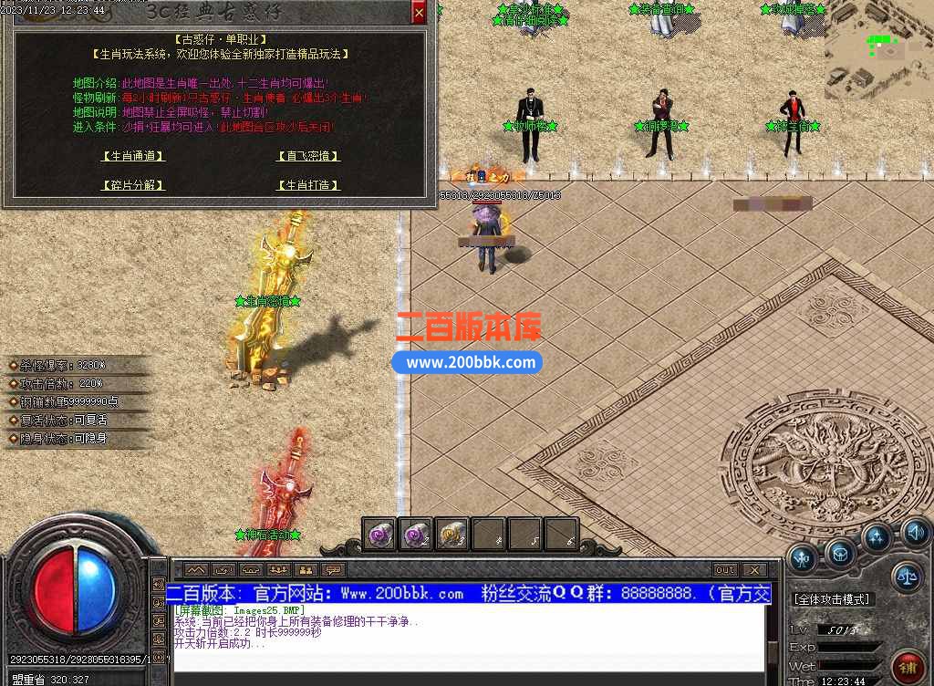 5月大兵古惑仔变态单职业传奇服务端-带光柱-生肖秘境-全屏吸怪-GOM - GOM
