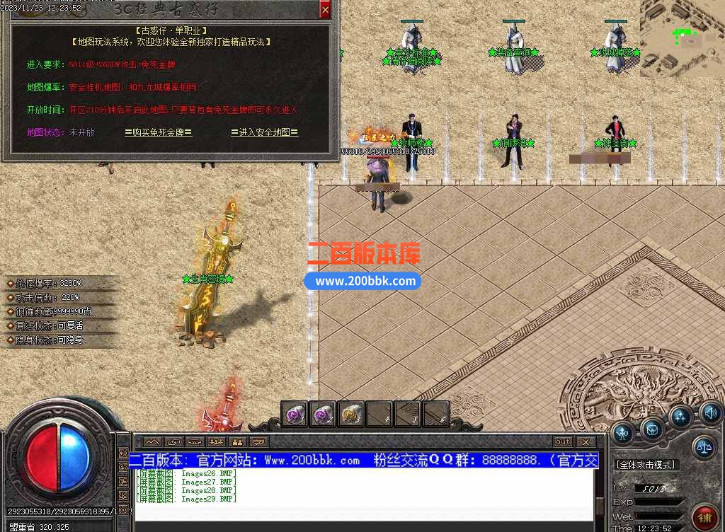 5月大兵古惑仔变态单职业传奇服务端-带光柱-生肖秘境-全屏吸怪-GOM - GOM