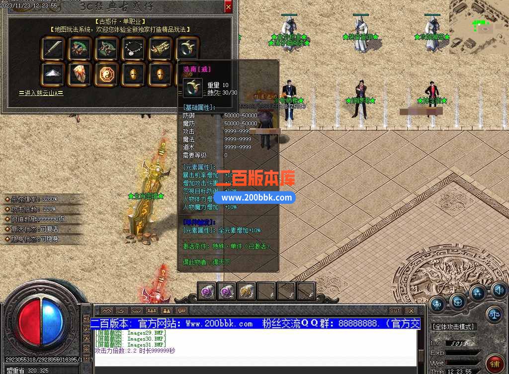 5月大兵古惑仔变态单职业传奇服务端-带光柱-生肖秘境-全屏吸怪-GOM - GOM