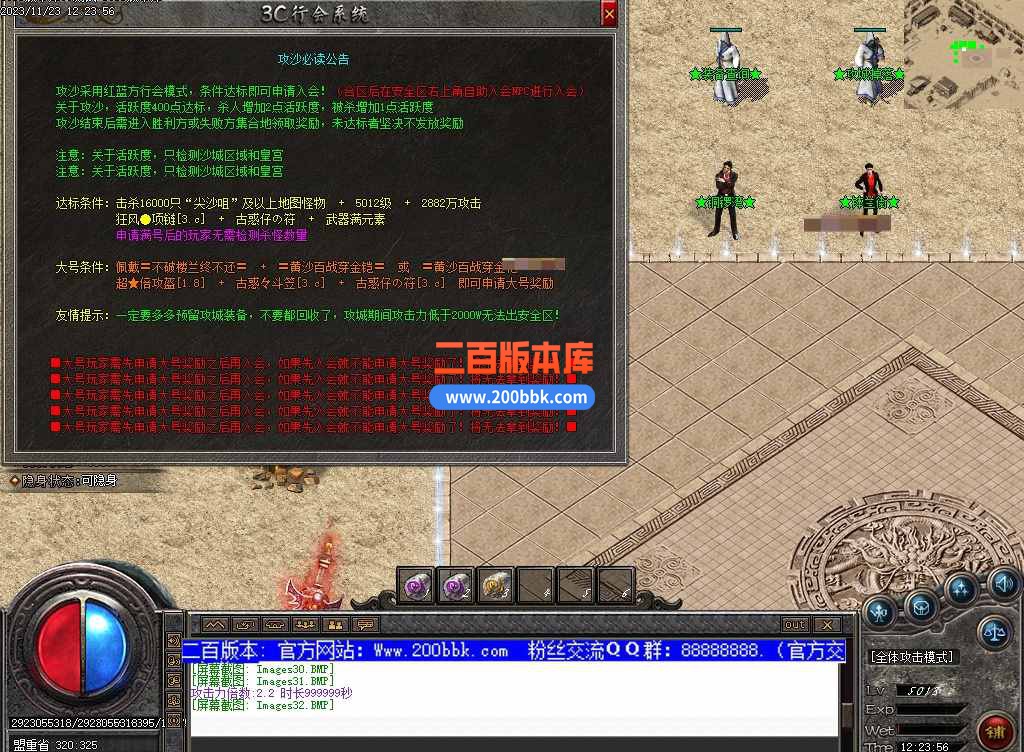 5月大兵古惑仔变态单职业传奇服务端-带光柱-生肖秘境-全屏吸怪-GOM - GOM