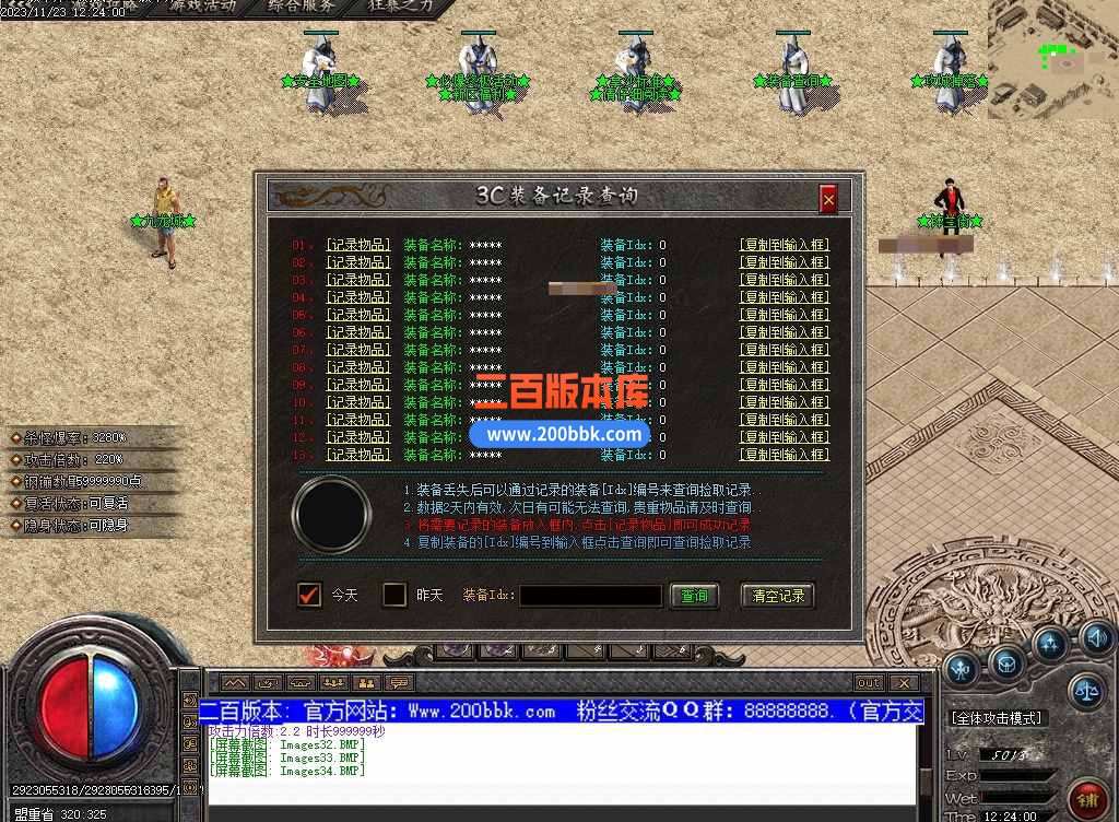 5月大兵古惑仔变态单职业传奇服务端-带光柱-生肖秘境-全屏吸怪-GOM - GOM