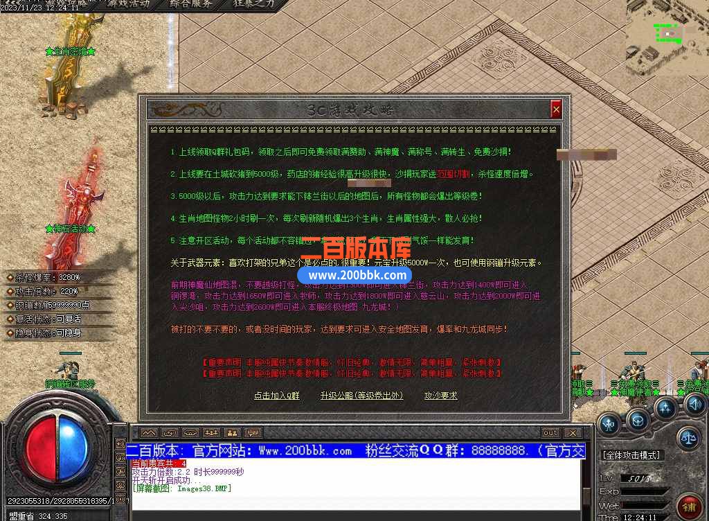 5月大兵古惑仔变态单职业传奇服务端-带光柱-生肖秘境-全屏吸怪-GOM - GOM