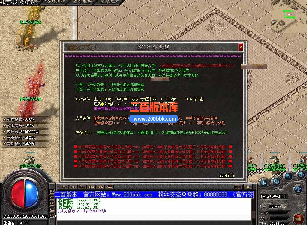 5月大兵古惑仔变态单职业传奇服务端-带光柱-生肖秘境-全屏吸怪-GOM - GOM