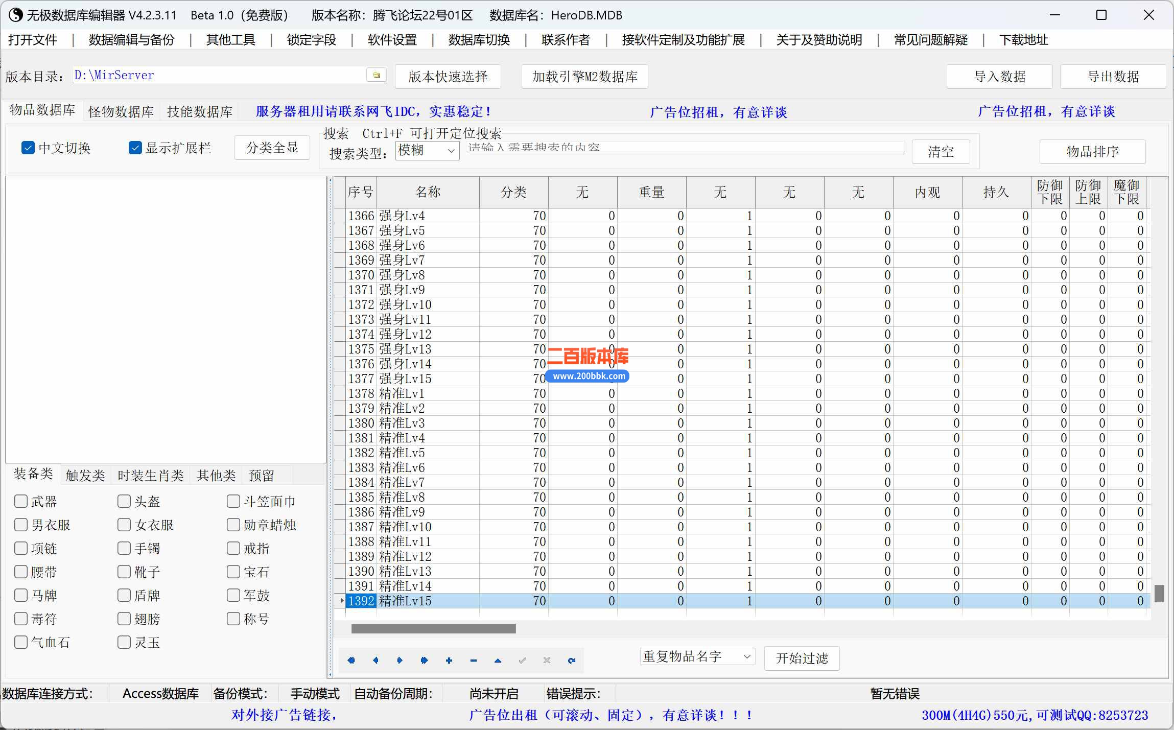 5月仙踪精灵单职业传奇服务端-带假人-带光柱-游历的良人-梦幻终极-斩妖秘术 -GOM - GOM