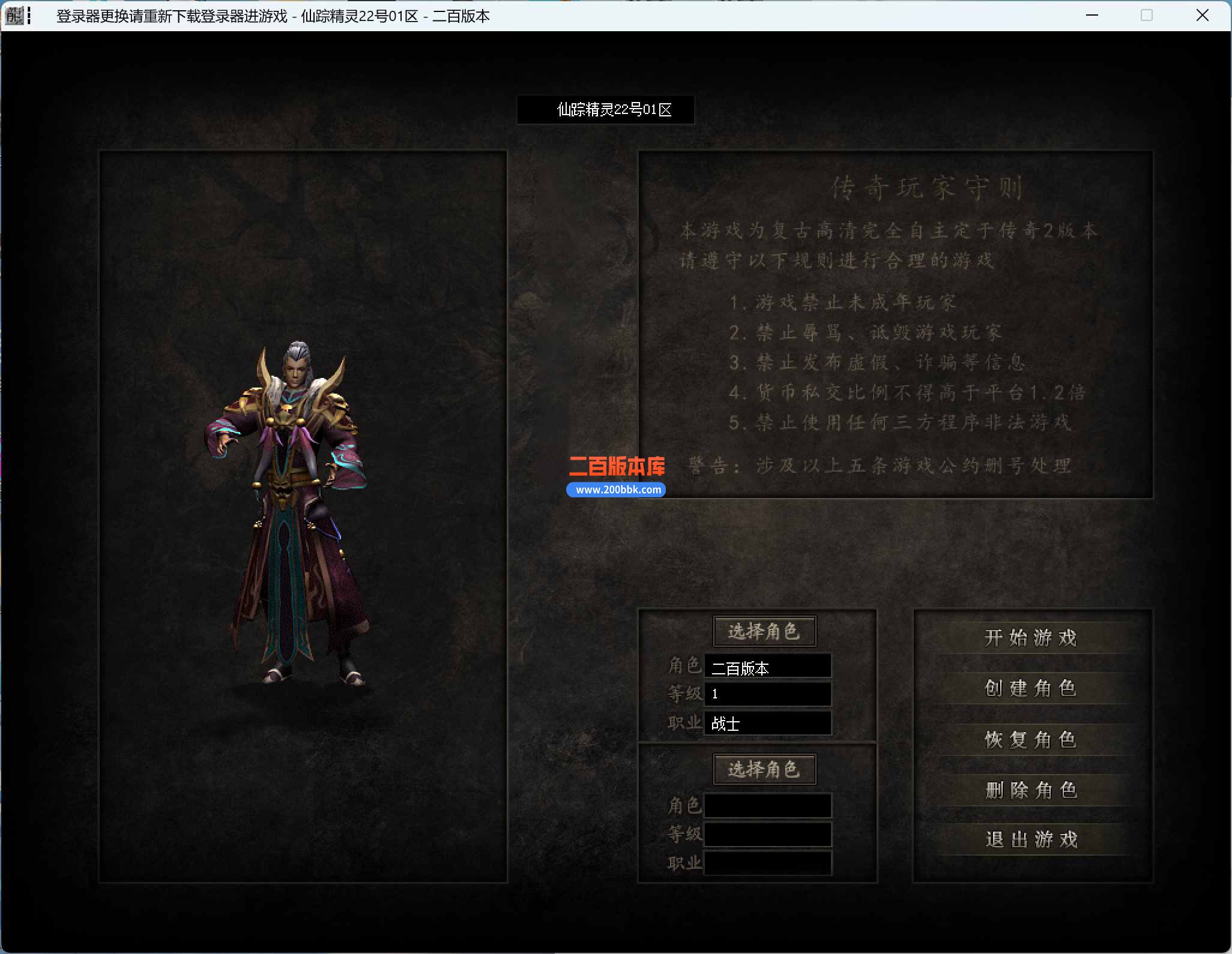 5月仙踪精灵单职业传奇服务端-带假人-带光柱-游历的良人-梦幻终极-斩妖秘术 -GOM - GOM