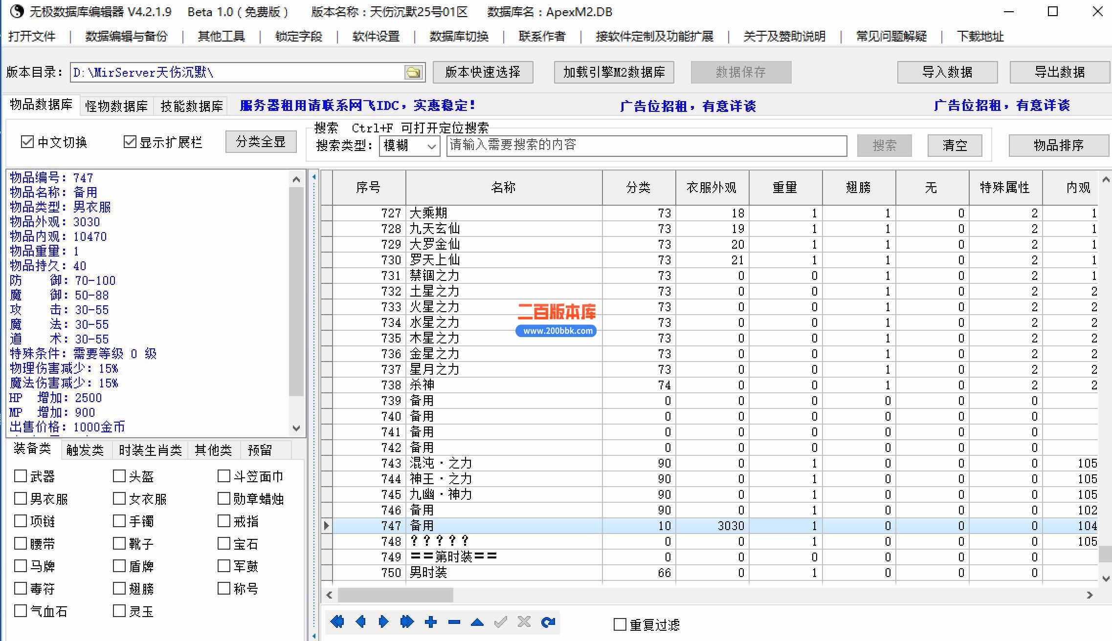 5月龙年天伤沉默三职业传奇服务端-带假人光柱-每日副本-荒古秘境-装备突破-翎风 - 翎风