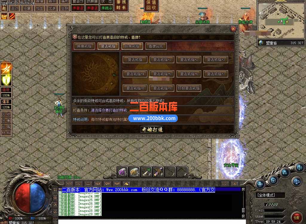 5月龙年天伤沉默三职业传奇服务端-带假人光柱-每日副本-荒古秘境-装备突破-翎风 - 翎风