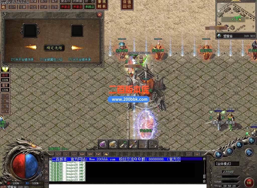 5月龙年天伤沉默三职业传奇服务端-带假人光柱-每日副本-荒古秘境-装备突破-翎风 - 翎风
