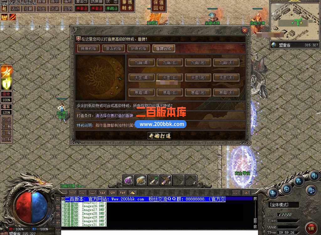 5月龙年天伤沉默三职业传奇服务端-带假人光柱-每日副本-荒古秘境-装备突破-翎风 - 翎风