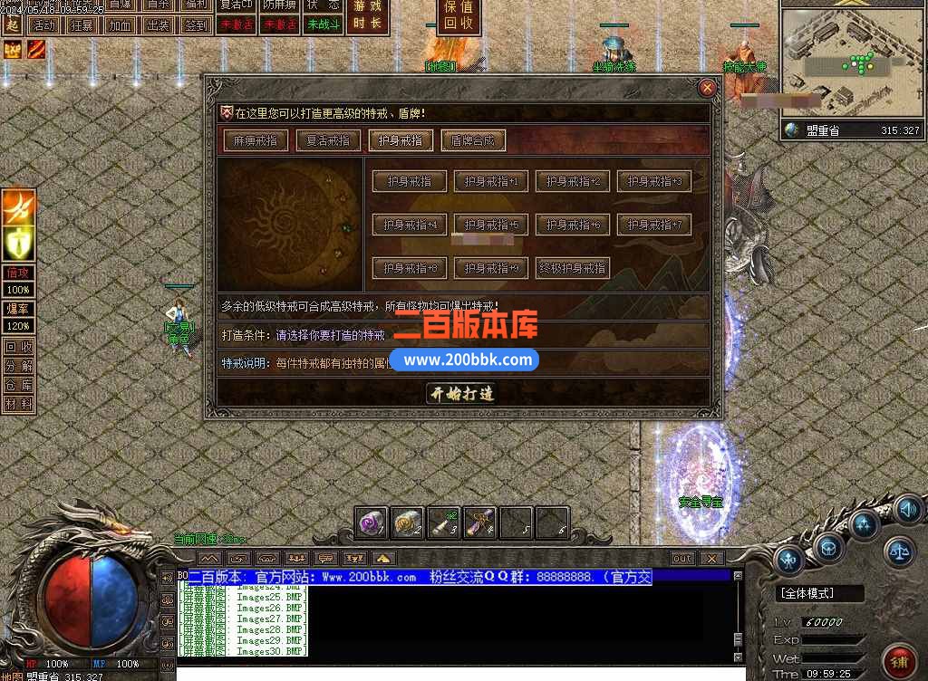 5月龙年天伤沉默三职业传奇服务端-带假人光柱-每日副本-荒古秘境-装备突破-翎风 - 翎风