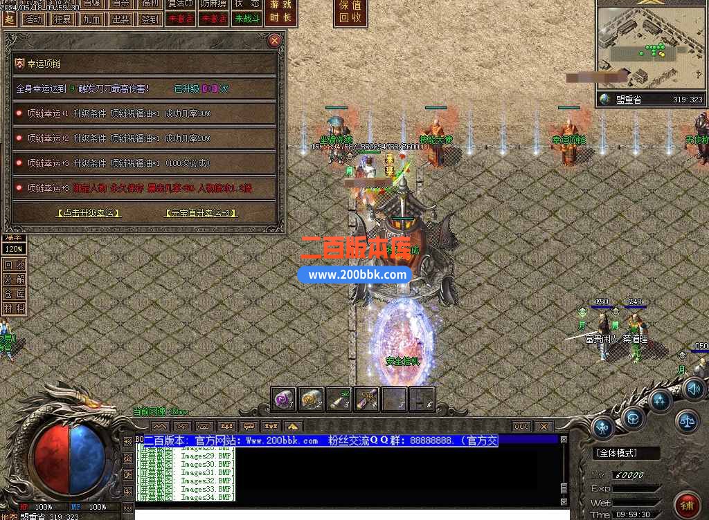 5月龙年天伤沉默三职业传奇服务端-带假人光柱-每日副本-荒古秘境-装备突破-翎风 - 翎风