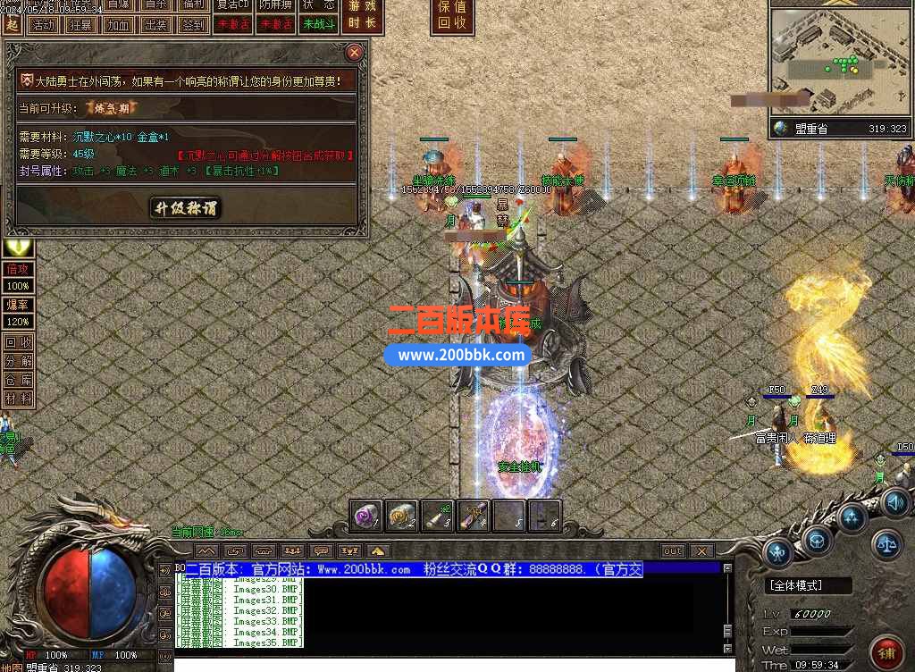 5月龙年天伤沉默三职业传奇服务端-带假人光柱-每日副本-荒古秘境-装备突破-翎风 - 翎风