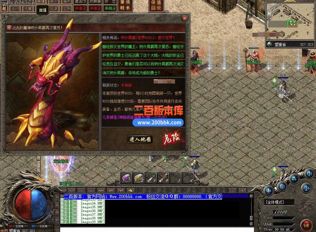 5月龙年天伤沉默三职业传奇服务端-带假人光柱-每日副本-荒古秘境-装备突破-翎风 - 翎风