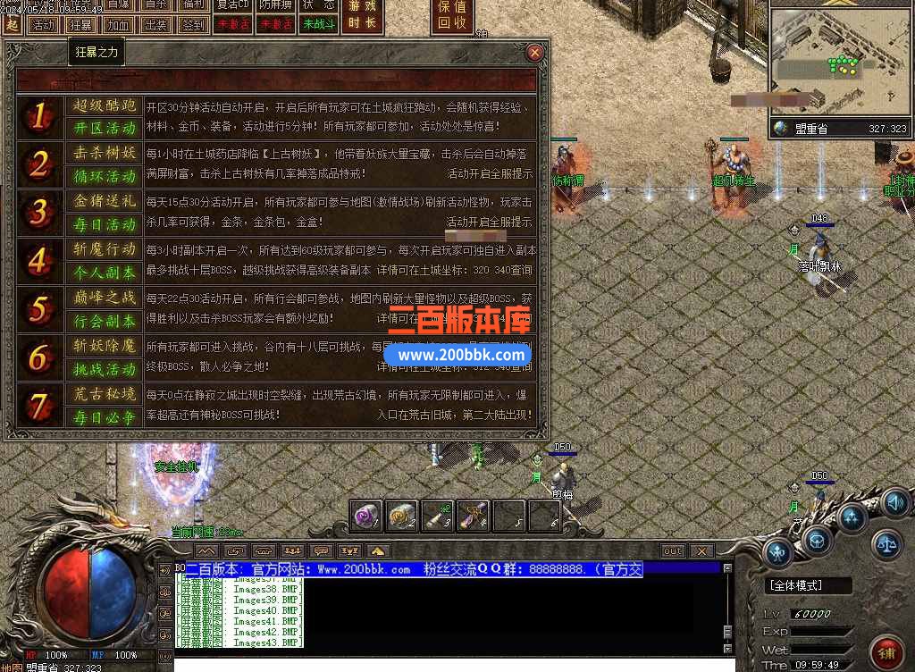 5月龙年天伤沉默三职业传奇服务端-带假人光柱-每日副本-荒古秘境-装备突破-翎风 - 翎风