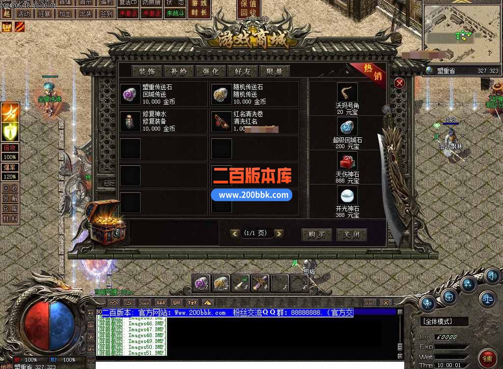 5月龙年天伤沉默三职业传奇服务端-带假人光柱-每日副本-荒古秘境-装备突破-翎风 - 翎风