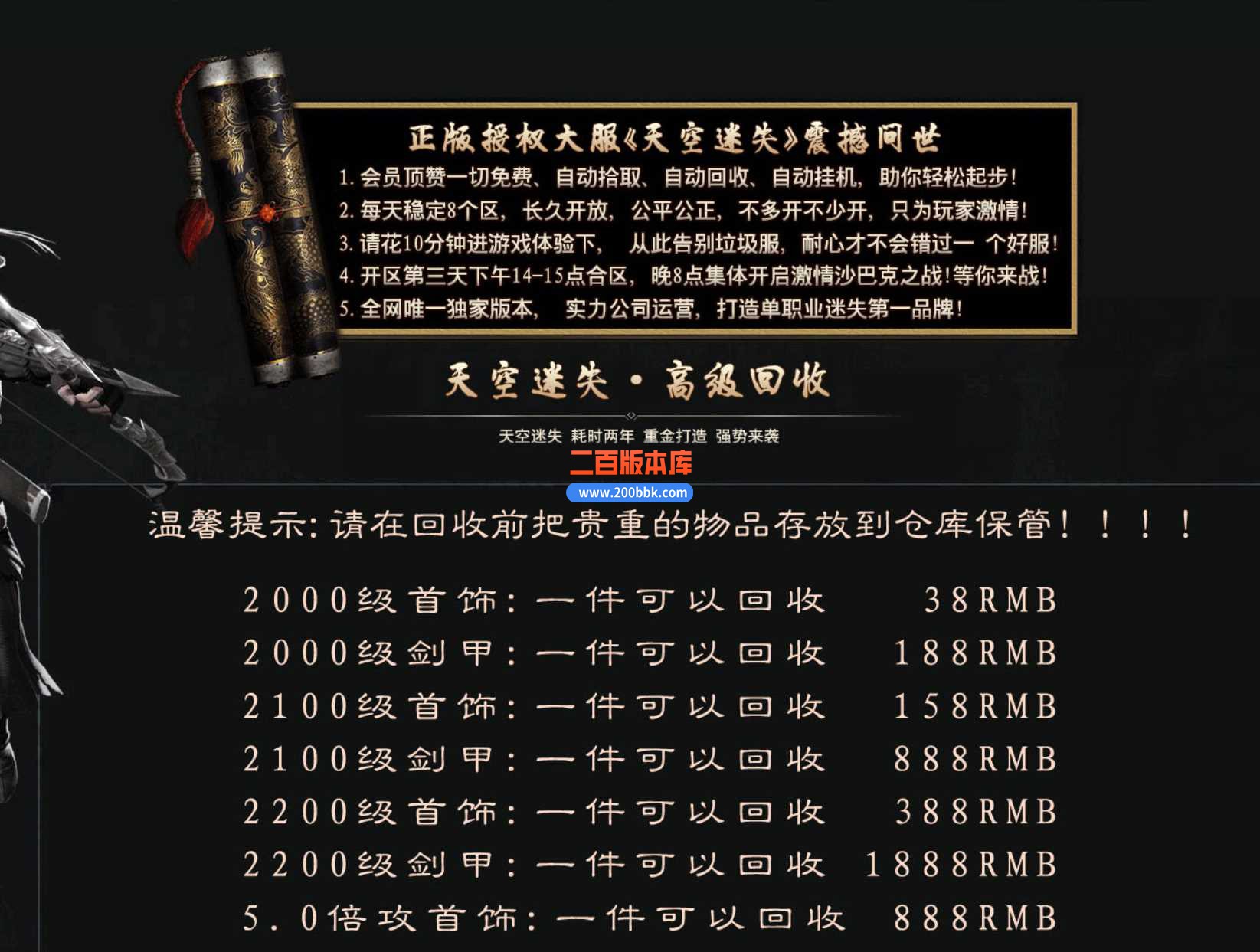 5月天空迷失无限刀单职业传奇服务端-带假人-ESP/WXF插件-成就巅峰-狂暴地图-GOM - GOM
