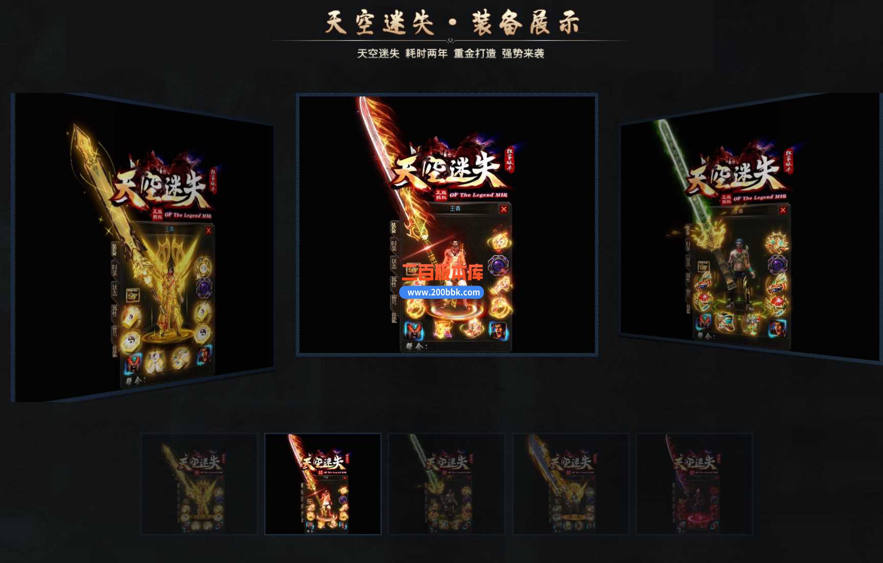 5月天空迷失无限刀单职业传奇服务端-带假人-ESP/WXF插件-成就巅峰-狂暴地图-GOM - GOM
