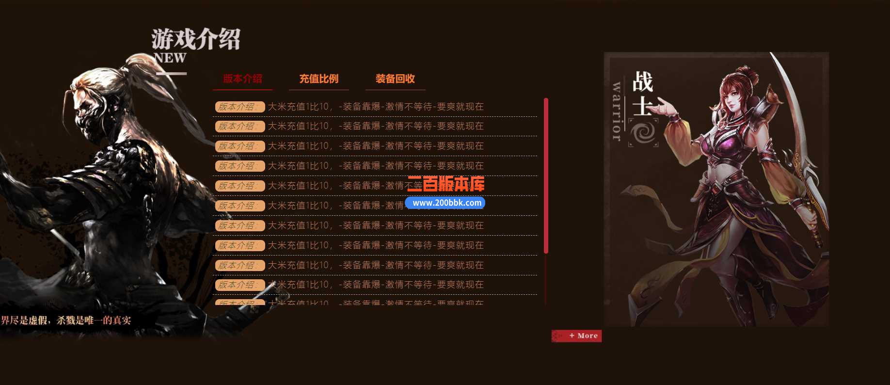 5月遗忘神器轻变单职业传奇服务端-带假人-邪恶庄园-神符打造-六道轮回-万劫不复-翎风 - 翎风
