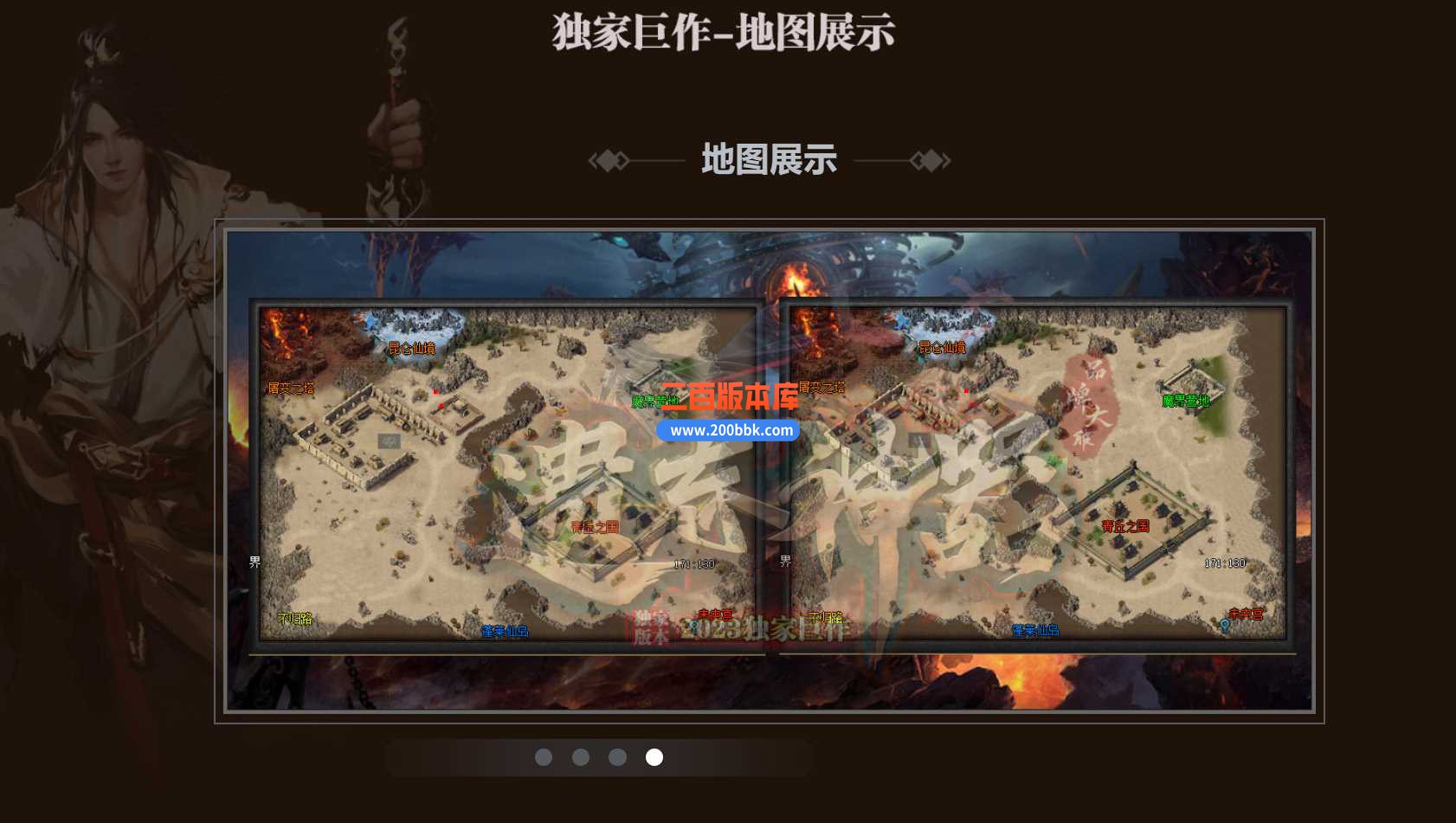 5月遗忘神器轻变单职业传奇服务端-带假人-邪恶庄园-神符打造-六道轮回-万劫不复-翎风 - 翎风