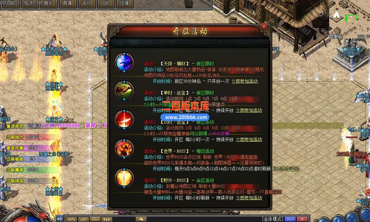 5月遗忘神器轻变单职业传奇服务端-带假人-邪恶庄园-神符打造-六道轮回-万劫不复-翎风 - 翎风