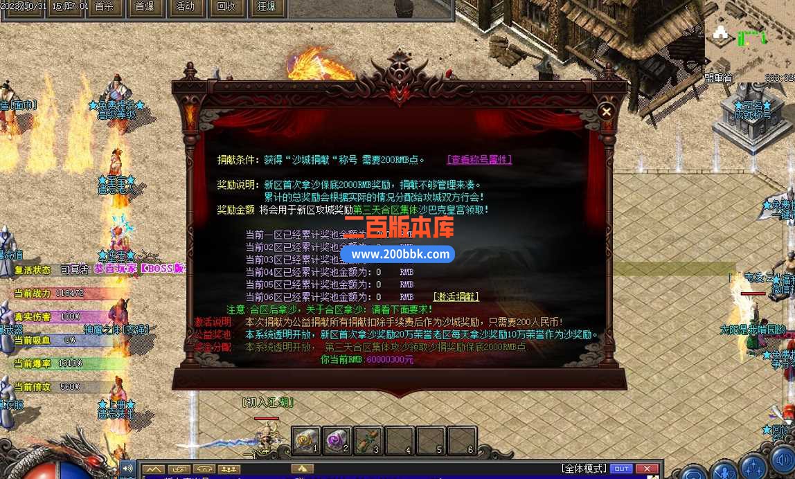5月遗忘神器轻变单职业传奇服务端-带假人-邪恶庄园-神符打造-六道轮回-万劫不复-翎风 - 翎风