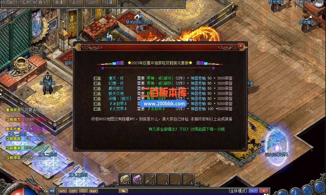 5月遗忘神器轻变单职业传奇服务端-带假人-邪恶庄园-神符打造-六道轮回-万劫不复-翎风 - 翎风