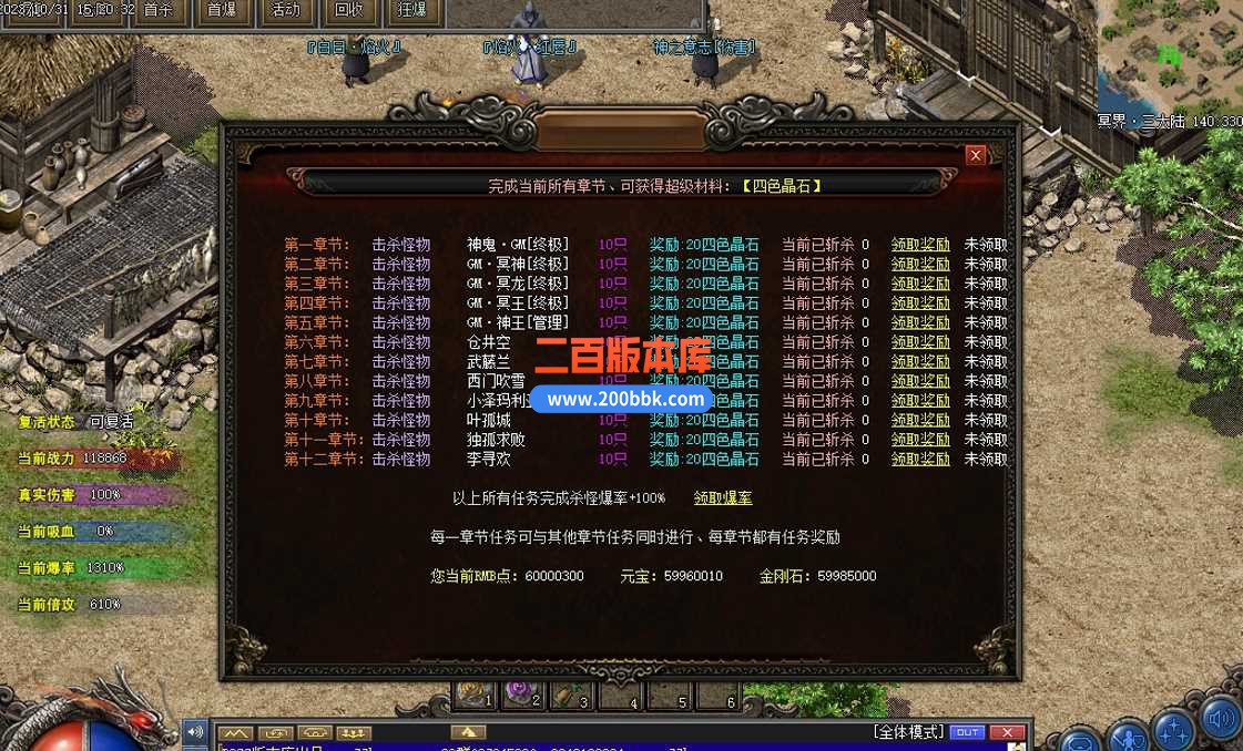 5月遗忘神器轻变单职业传奇服务端-带假人-邪恶庄园-神符打造-六道轮回-万劫不复-翎风 - 翎风