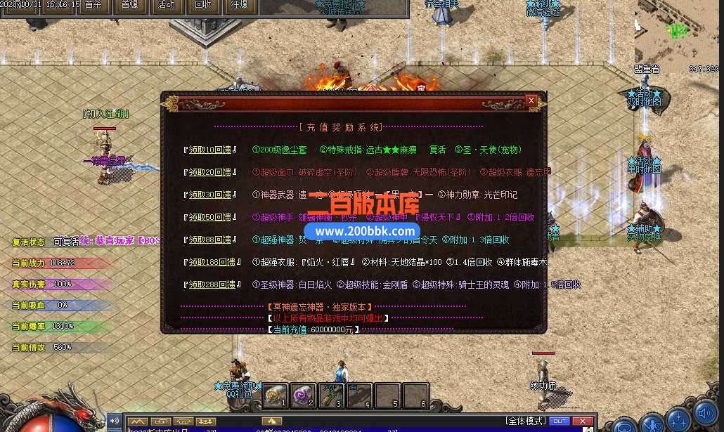 5月遗忘神器轻变单职业传奇服务端-带假人-邪恶庄园-神符打造-六道轮回-万劫不复-翎风 - 翎风