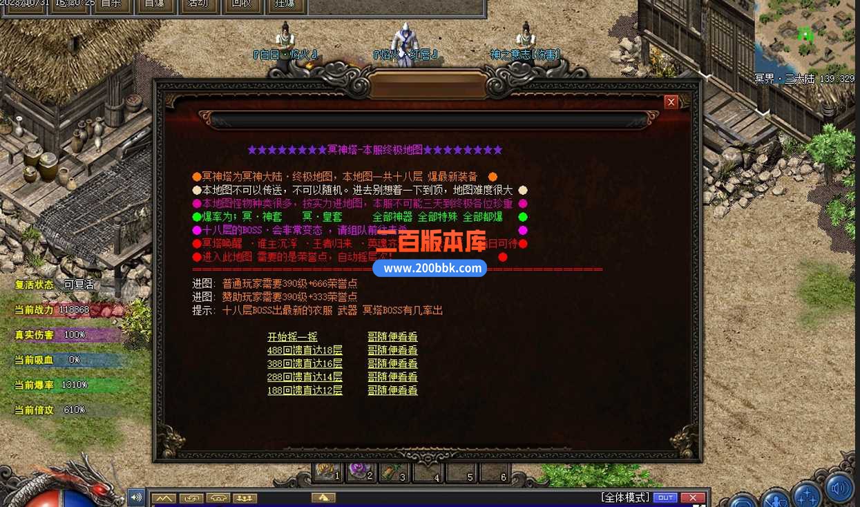 5月遗忘神器轻变单职业传奇服务端-带假人-邪恶庄园-神符打造-六道轮回-万劫不复-翎风 - 翎风