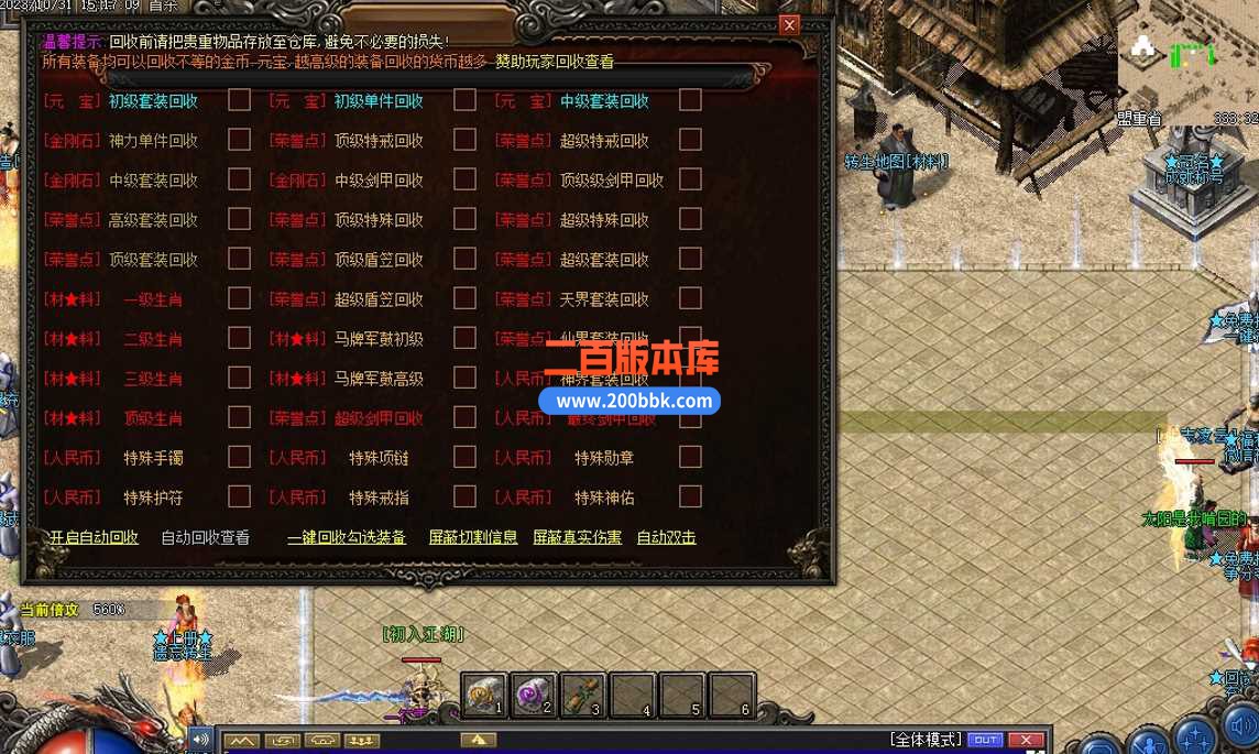 5月遗忘神器轻变单职业传奇服务端-带假人-邪恶庄园-神符打造-六道轮回-万劫不复-翎风 - 翎风