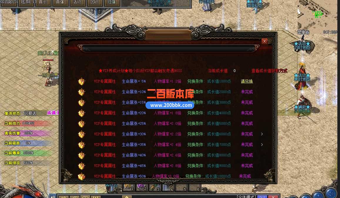 5月遗忘神器轻变单职业传奇服务端-带假人-邪恶庄园-神符打造-六道轮回-万劫不复-翎风 - 翎风