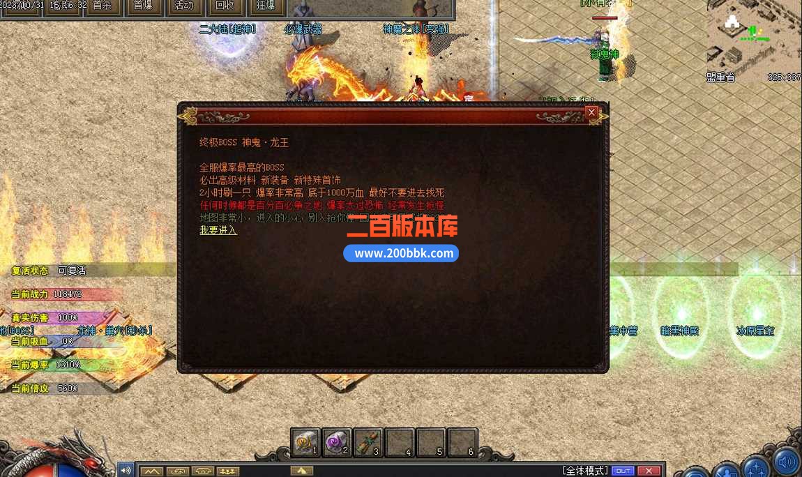 5月遗忘神器轻变单职业传奇服务端-带假人-邪恶庄园-神符打造-六道轮回-万劫不复-翎风 - 翎风