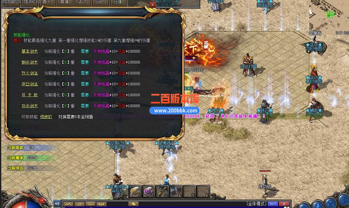 5月遗忘神器轻变单职业传奇服务端-带假人-邪恶庄园-神符打造-六道轮回-万劫不复-翎风 - 翎风