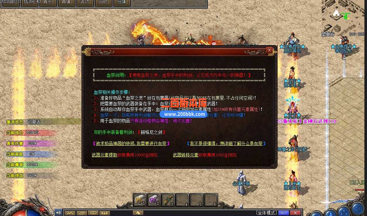 5月遗忘神器轻变单职业传奇服务端-带假人-邪恶庄园-神符打造-六道轮回-万劫不复-翎风 - 翎风