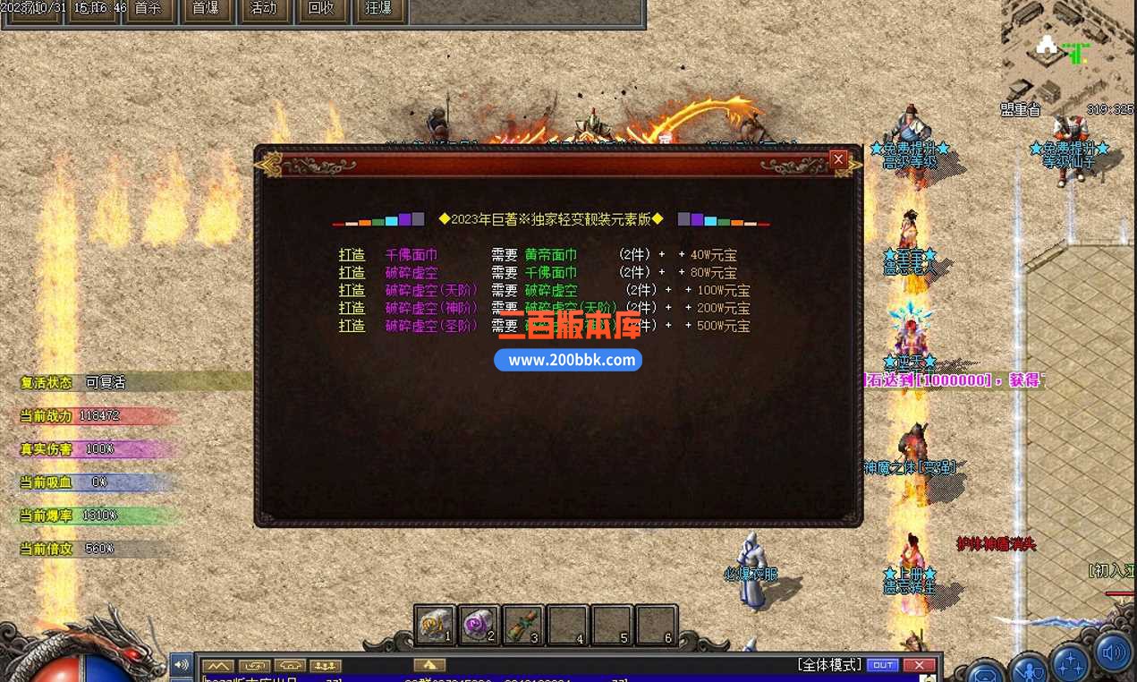 5月遗忘神器轻变单职业传奇服务端-带假人-邪恶庄园-神符打造-六道轮回-万劫不复-翎风 - 翎风